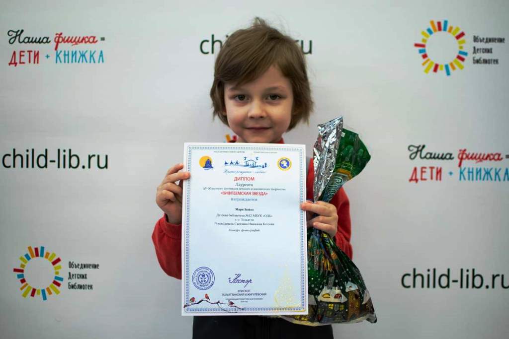 Конкурс фотографий – награждение лауреатов